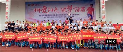 Lions love sunshine, Dream green -- Shenzhen Lions Club helps meizhou campus football development news 图12张